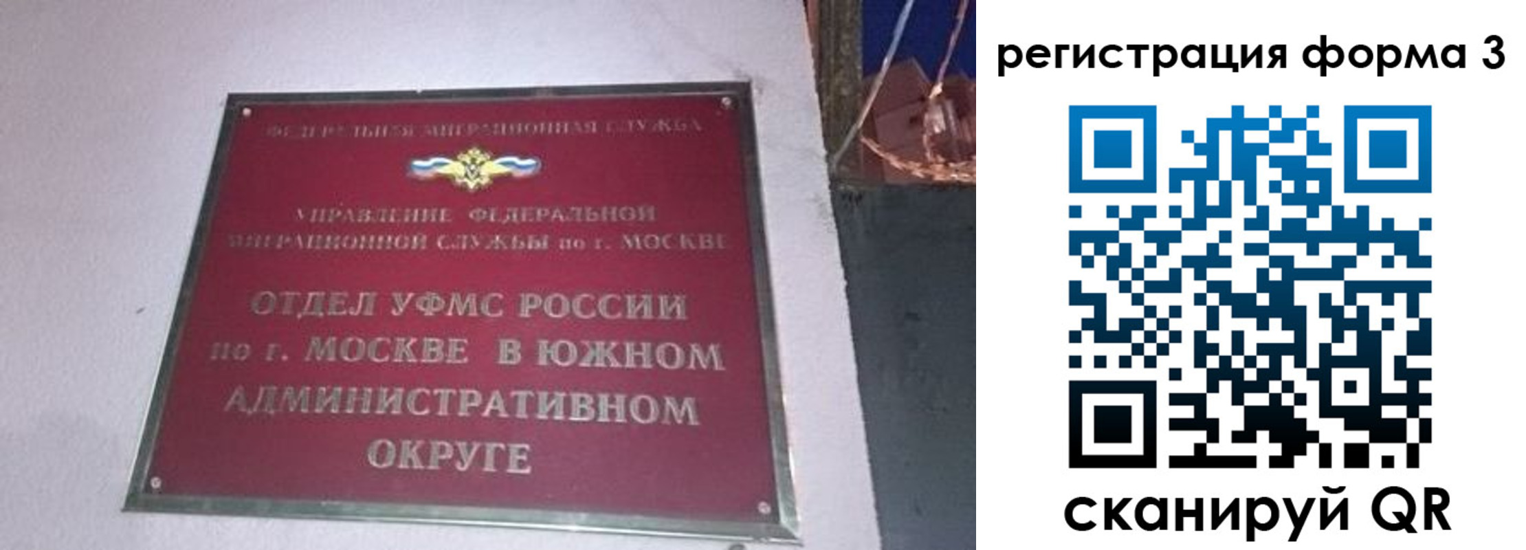 временная регистрация в Дмитрове