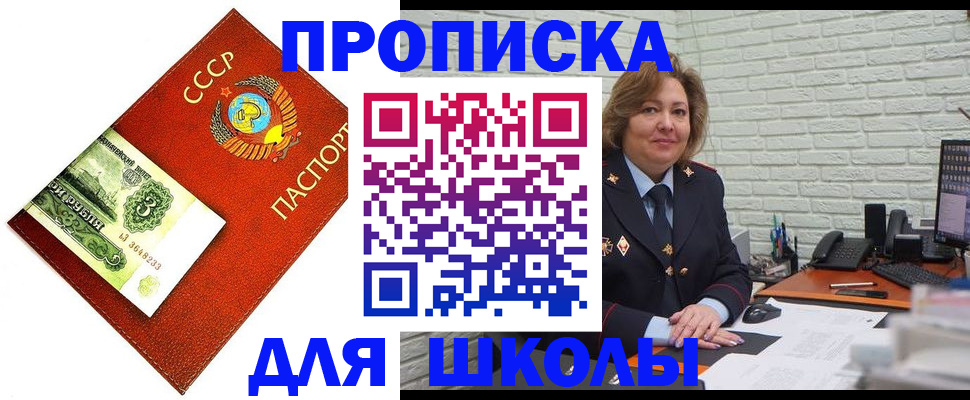 купить прописку в Дмитрове