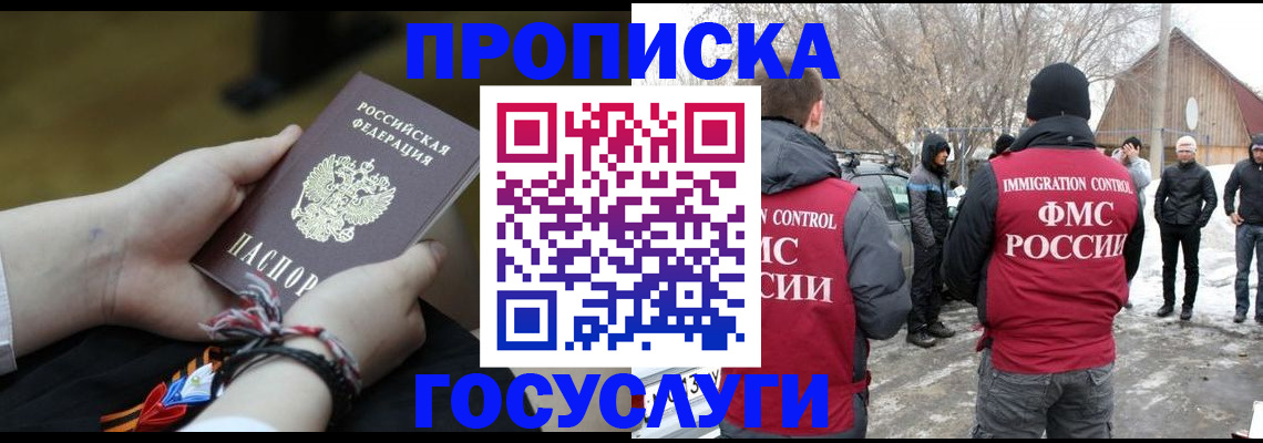 прописка иностранных граждан в Дмитрове